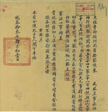 Một trong những tài liệu cổ liên quan đến Tiến sĩ Chu Mạnh Trinh khi đang đương chức Án sát. Ảnh: ITN nha-khoa-bang-mot-doi-tai-hoa-1.jpg